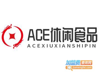 ACE休闲食品加盟费