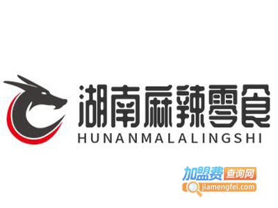湖南麻辣零食加盟电话