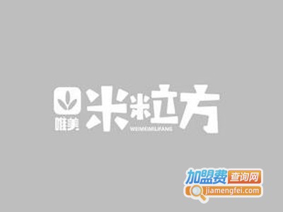 唯美米粒方加盟电话
