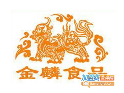金麟休闲食品加盟电话