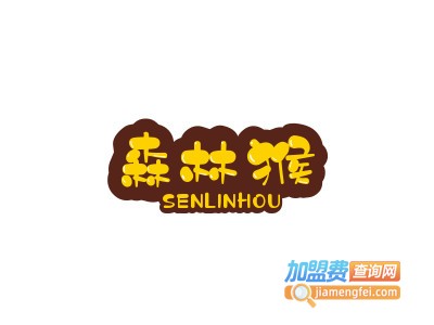 森林猴休闲食品加盟电话