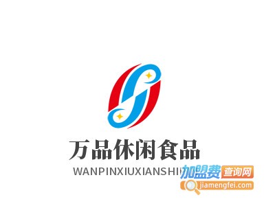 万品休闲食品加盟电话