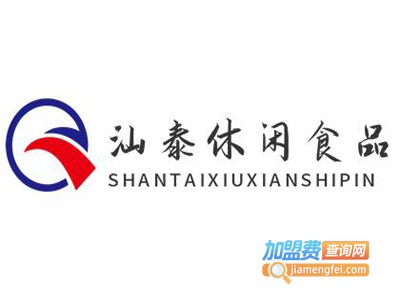汕泰休闲食品加盟电话