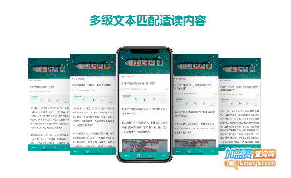 纷极阅读加盟费