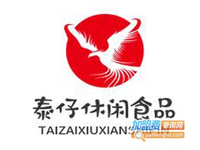 泰仔休闲食品加盟电话