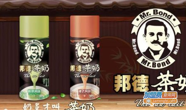 邦德茶奶加盟费