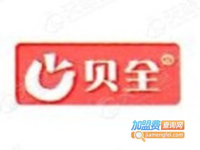 贝全休闲食品加盟电话