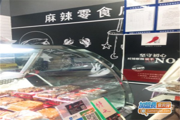 椒货麻辣零食加盟