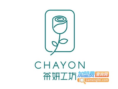 茶妍工坊加盟费