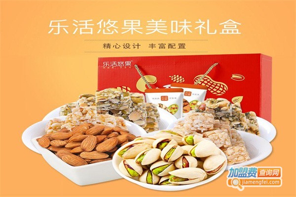 乐活悠果休闲食品加盟