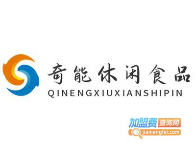 奇能休闲食品加盟电话