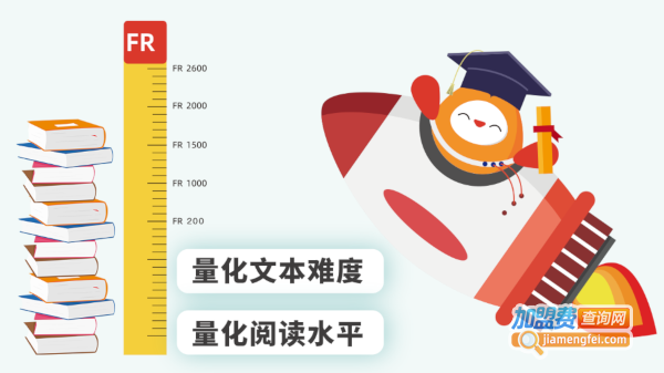 纷极阅读加盟费