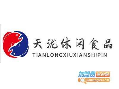 天泷休闲食品加盟电话