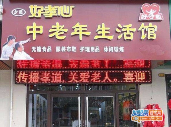 老年用品店加盟