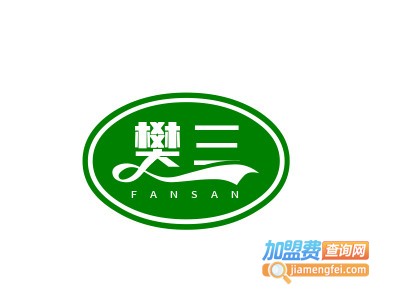 樊三休闲食品加盟电话