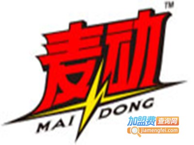 麦动休闲食品加盟电话