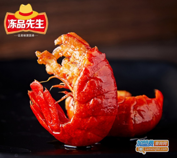 冻品先生加盟费