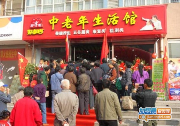 老年用品店加盟
