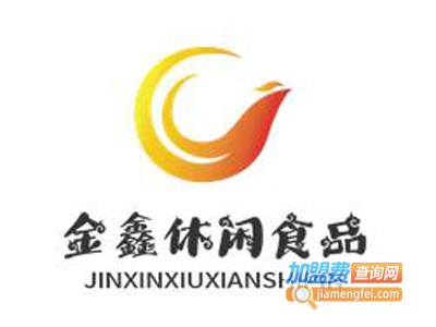 金鑫休闲食品加盟电话