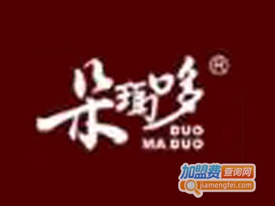 朵玛哆休闲食品加盟电话