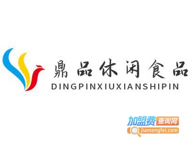 鼎品休闲食品加盟电话