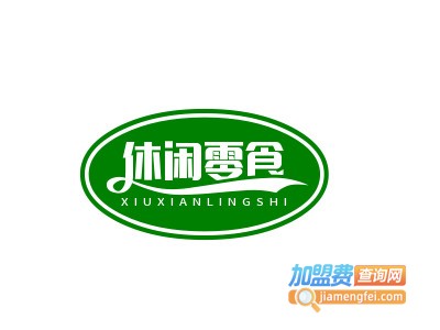 休闲零食加盟电话