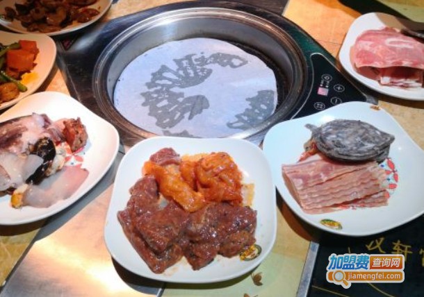 汉轩宫海鲜自助烤肉加盟