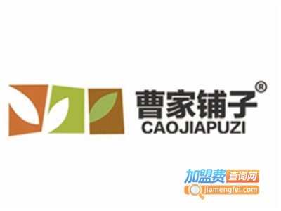 曹家休闲食品加盟电话