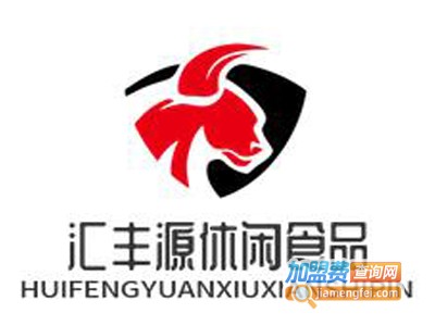 汇丰源休闲食品加盟电话