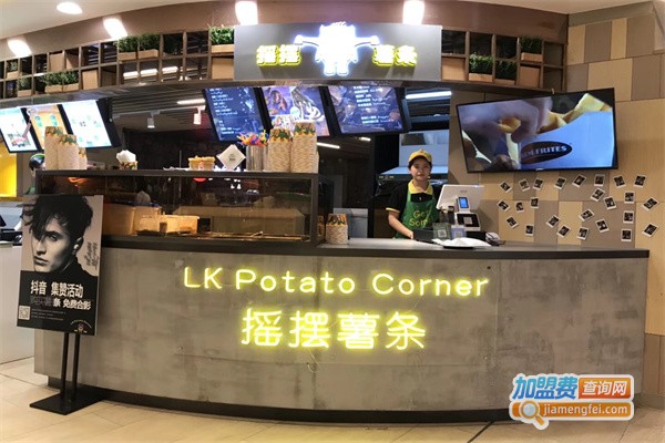 Potato corner加盟