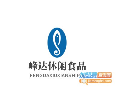 峰达休闲食品加盟电话