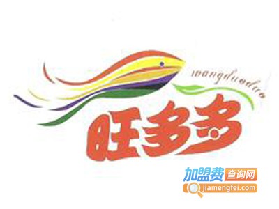 旺多多休闲食品加盟电话