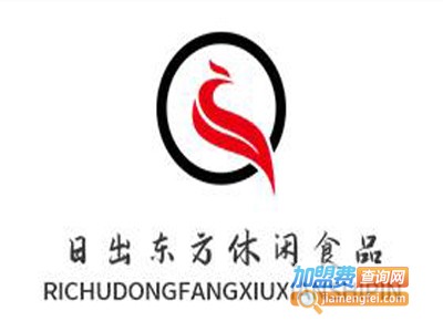 日出东方休闲食品加盟电话