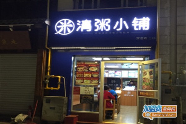 清粥小铺加盟
