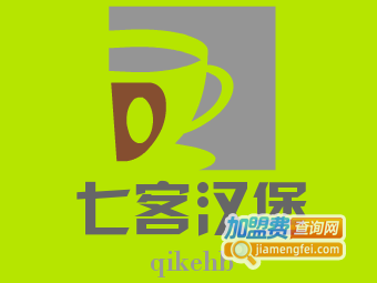 七客汉堡加盟费