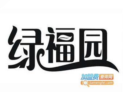 绿福园休闲食品加盟电话