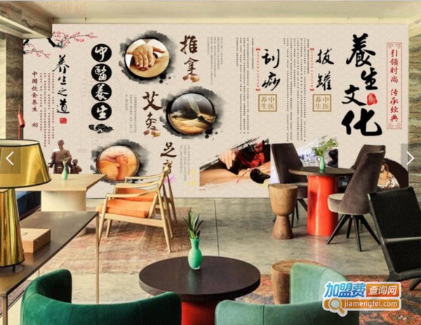 养生保健加盟
