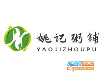姚记粥铺加盟电话