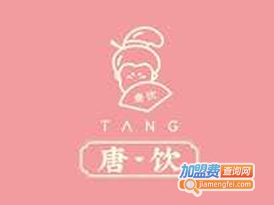 唐饮加盟电话