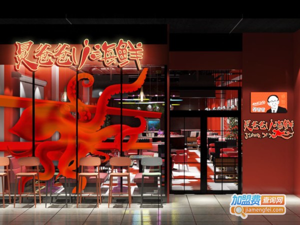 海鲜连锁店加盟