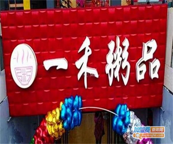 一禾好粥加盟费