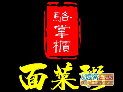 骆掌柜·面菜粥·泥巴小院加盟电话