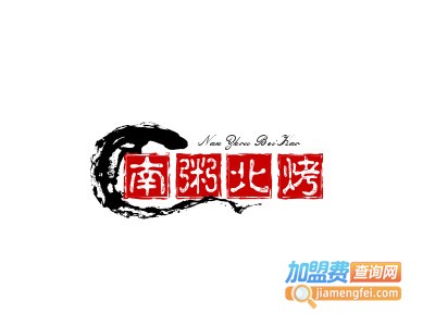 南粥北烤加盟电话