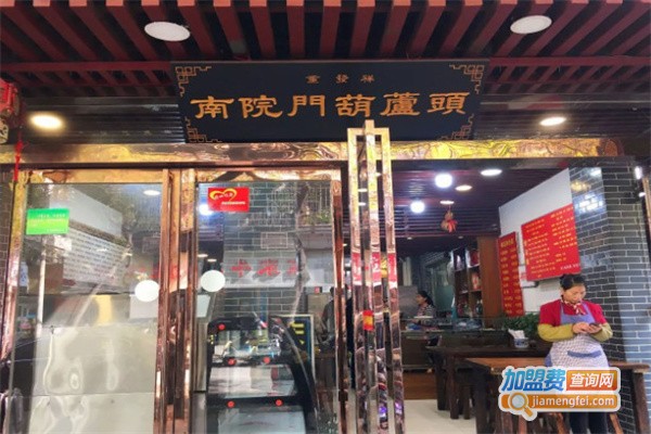 南院门葫芦头加盟