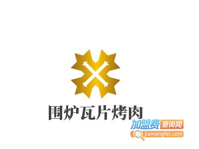 围炉瓦片烤肉加盟电话
