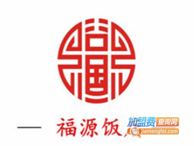 福源饭店加盟电话