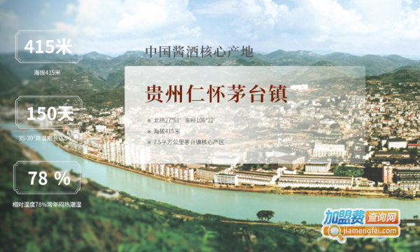 肆拾玖坊加盟