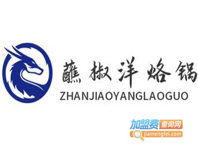 蘸椒洋烙锅加盟电话
