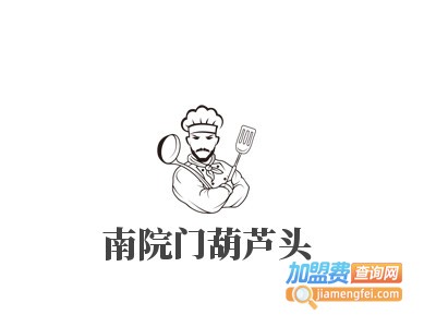 南院门葫芦头加盟电话
