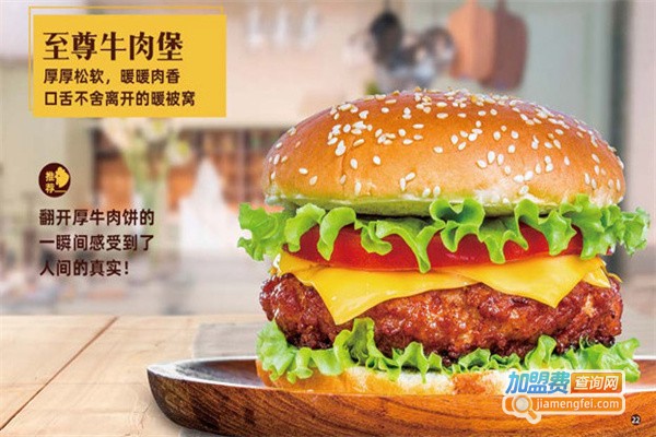 必丰客汉堡加盟